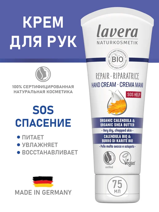 Купить кремы для ухода за руками в интернет магазине WildBerries.ru