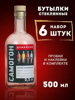 Бутылка стеклянная 0,5 л