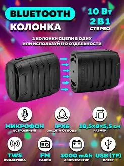 Колонка беспроводная МИНИ Радио USB СТЕРЕО