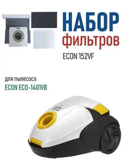 Фильтр для пылесоса ECO-1401VB