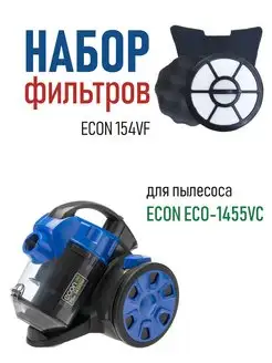 Фильтр для пылесоса ECO-1455VC