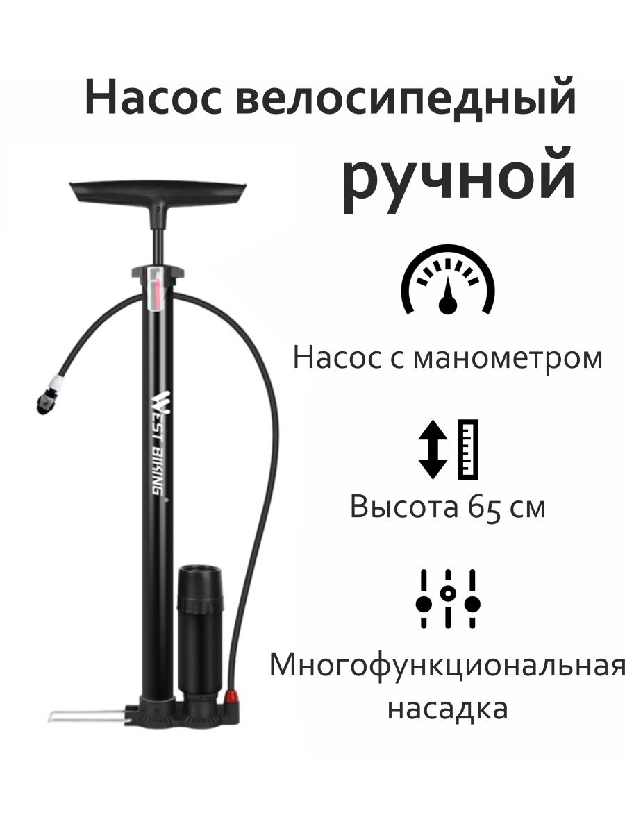 Какой насос для велосипеда
