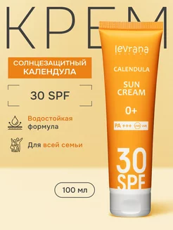 Солнцезащитный крем для лица и тела 30 spf Календула