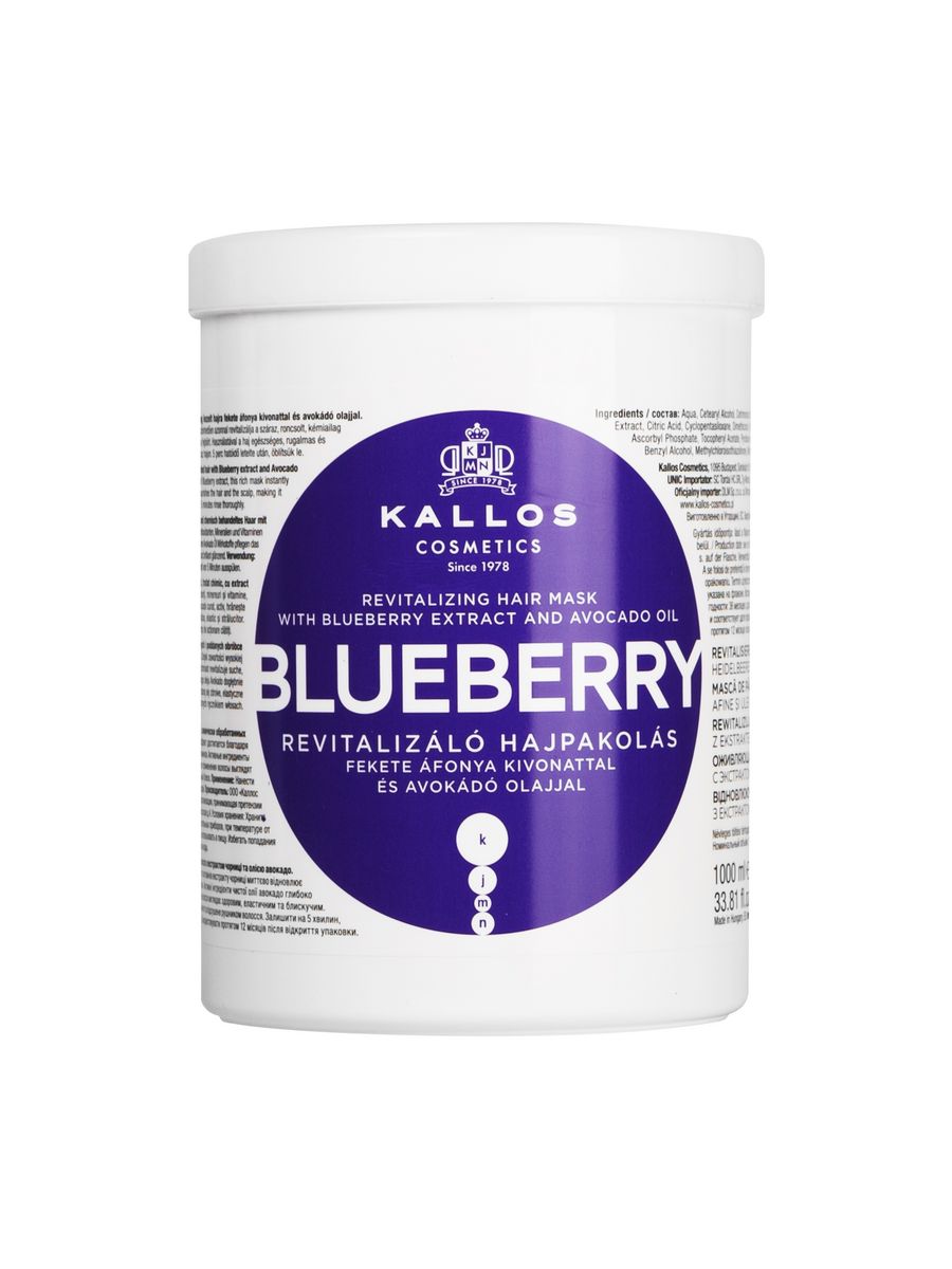 Маска для волос с экстрактом черники kallos cosmetics blueberry hair mask