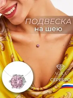 Колье на леске подвеска на шею серебро кулон женский фианит