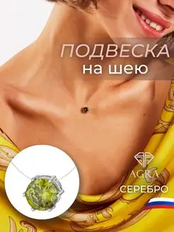 Колье на леске подвеска на шею серебро кулон женский фианит