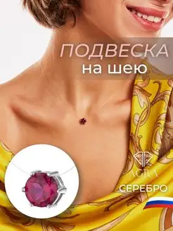 Колье на леске подвеска на шею серебро кулон женский фианит