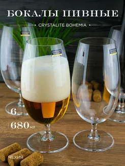 Набор бокалов для пива Beer 680 мл 6 шт