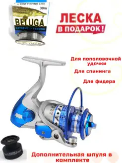 Катушка рыболовная