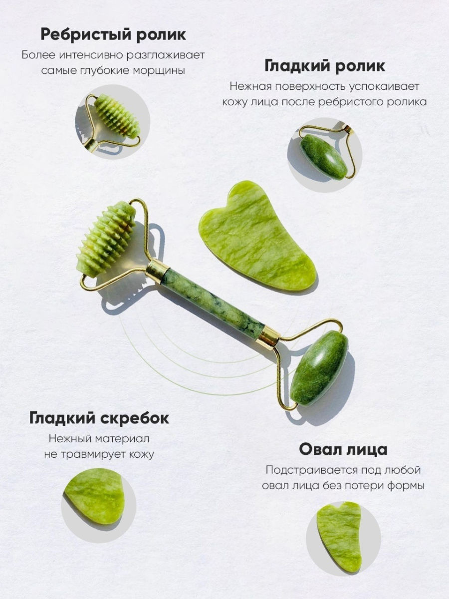 Нефритовый массажер как пользоваться схема для лица роликовый правильно