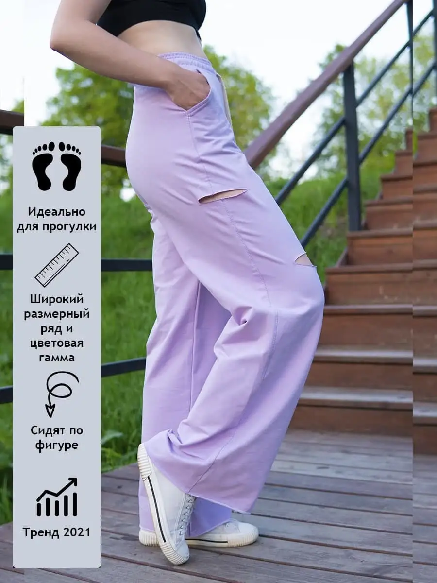 Женские брюки спортивные клеш с высокой посадкой Valencis 28622360 купить винтернет-магазине Wildberries