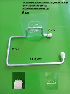 Держатель для туалетной бумаги настенный