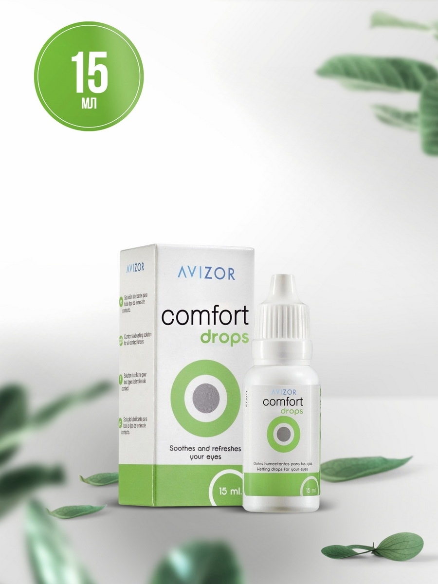 Капли для глаз комфорт. Avizor Comfort Drops 15 мл. Авизор комфорт Дропс капли глазные, 15 мл Авизор. Avizor Comfort Drops капли для линз 15мл. Авизор комфорт Дропс увлажняющие капли глазн фл 15мл.