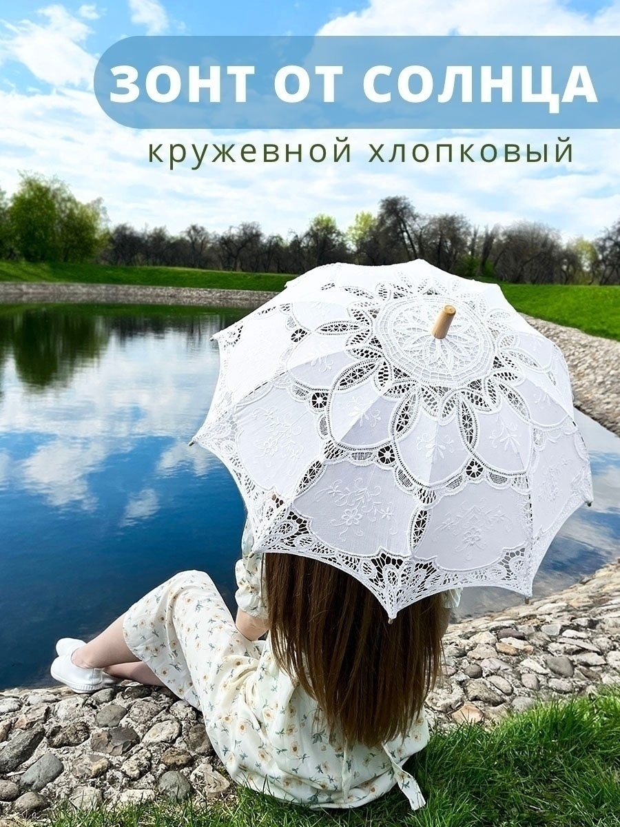 Женский кружевной зонт Amico 3016-9802