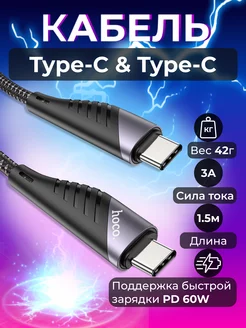 Кабель для зарядки type-c телефона