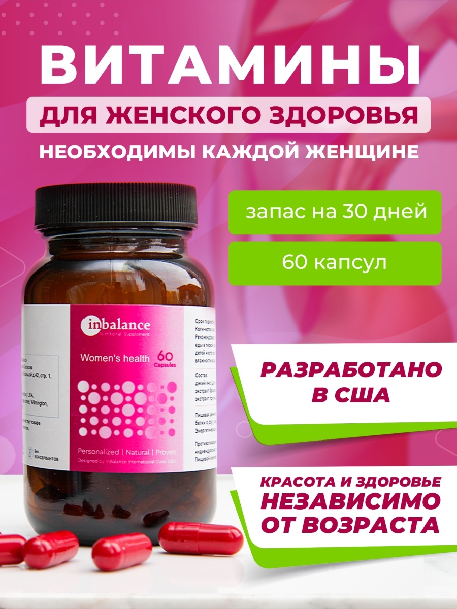 Vitamin для женщин. Витамины для женского здоровья. Лучшие витамины для женщин. Витаминный комплекс для женщин. Витамины для женсксеон.