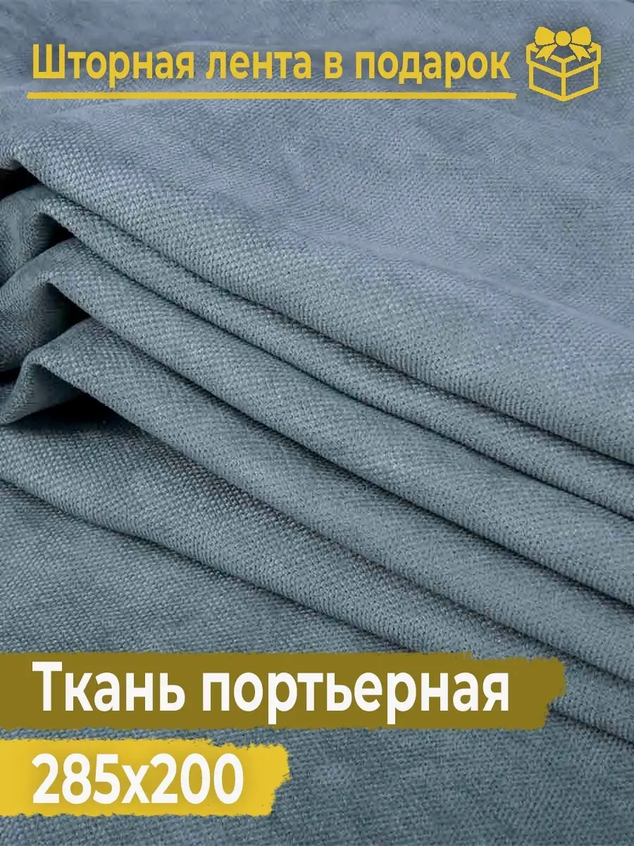 Новые модные тенденции 2009 года из мира портьерных тканей