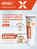 Детская зубная паста Kids от 2 до 6 защита от кариеса, 50 мл бренд Elmex продавец Продавец № 74701