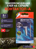 Токопроводящий клей на серебре "Контактол-A", 2 г бренд Keller продавец Продавец № 75550