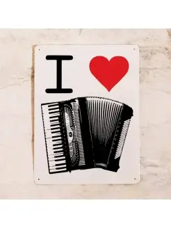 Жестяная табличка I love accordion, металл, 20х30 см