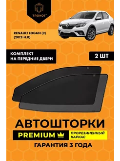 Каркасные автошторки PREMIUM на Рено Логан 2