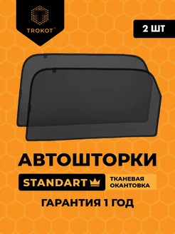 Каркасные автошторки STANDART для Nissan Note