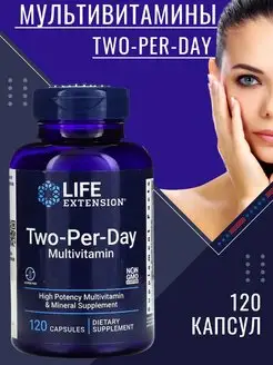 Two-Per-Day Capsules Мультивитамины USA 120 капсул