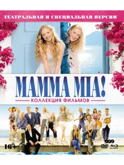 Mamma Mia! 1-2. Специздание (Blu-ray) 2 BD+DVD+карточки