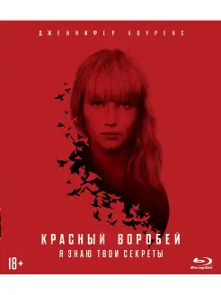 Красный воробей (Blu-ray)