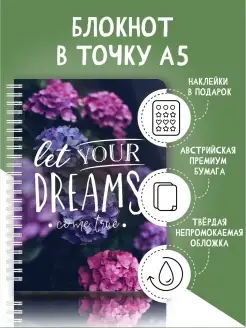 Блокнот для записей в точку а5 bullet journal ежедневник