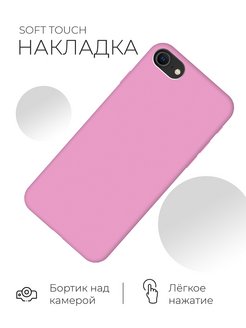 Iphone se 2020 схема