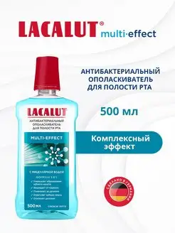 Multi-effect, комплексный уход, 500 мл