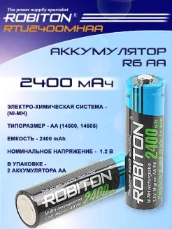 Аккумулятор HR6 RTU2400MHAA-2 предзаряженный