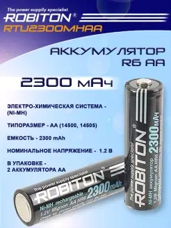 Аккумулятор HR6 AA CYCLONE RTU2300MHAA предзаряженный